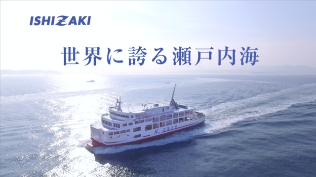 石崎汽船（イメージ）